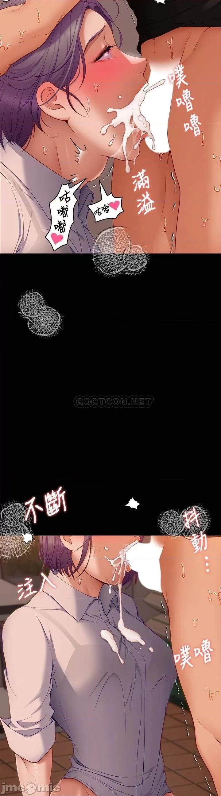 今晚就决定吃你了 今晚就决定吃你了32 第3页