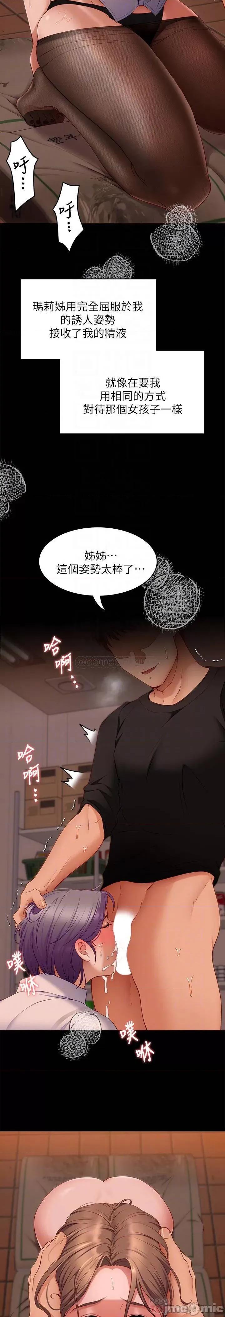 今晚就决定吃你了 今晚就决定吃你了32 第4页