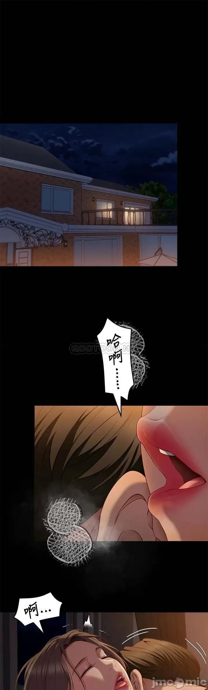 今晚就决定吃你了 今晚就决定吃你了32 第7页