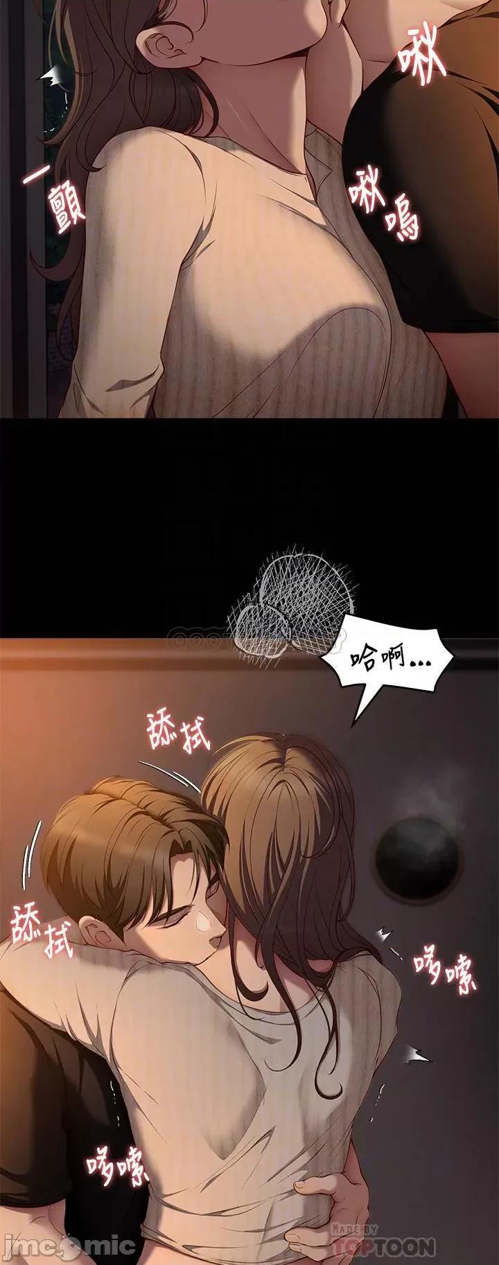 今晚就决定吃你了 今晚就决定吃你了32 第8页