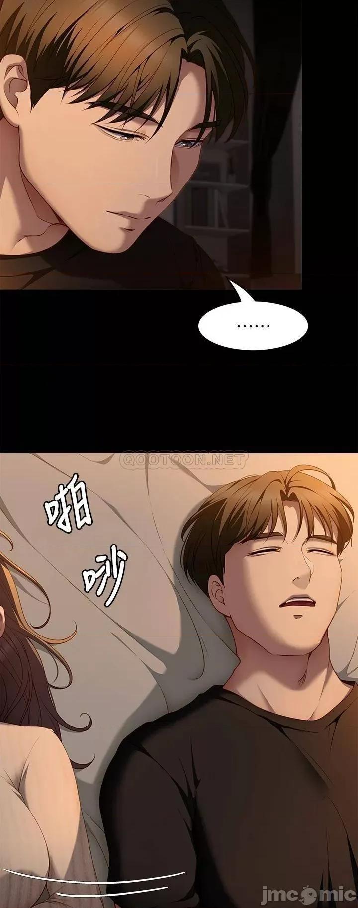 今晚就决定吃你了 今晚就决定吃你了32 第13页