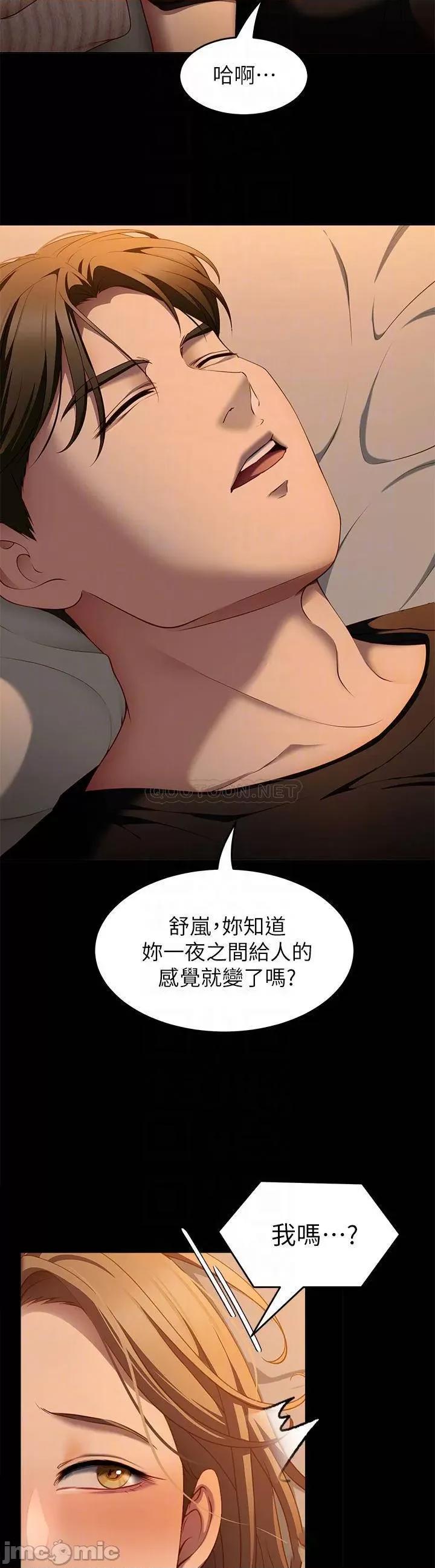 今晚就决定吃你了 今晚就决定吃你了32 第14页
