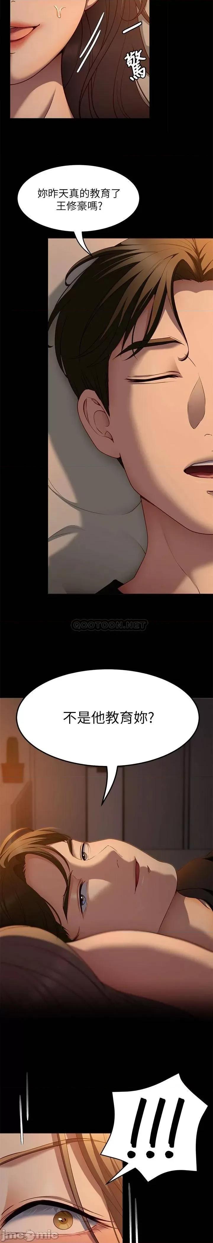 今晚就决定吃你了 今晚就决定吃你了32 第15页