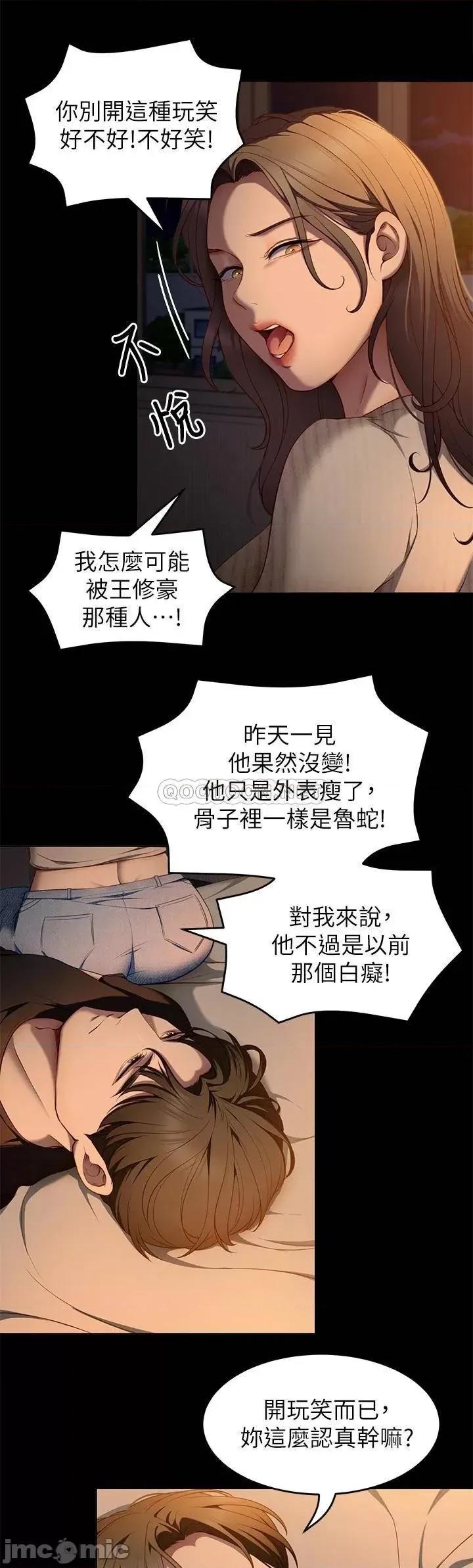 今晚就决定吃你了 今晚就决定吃你了32 第17页