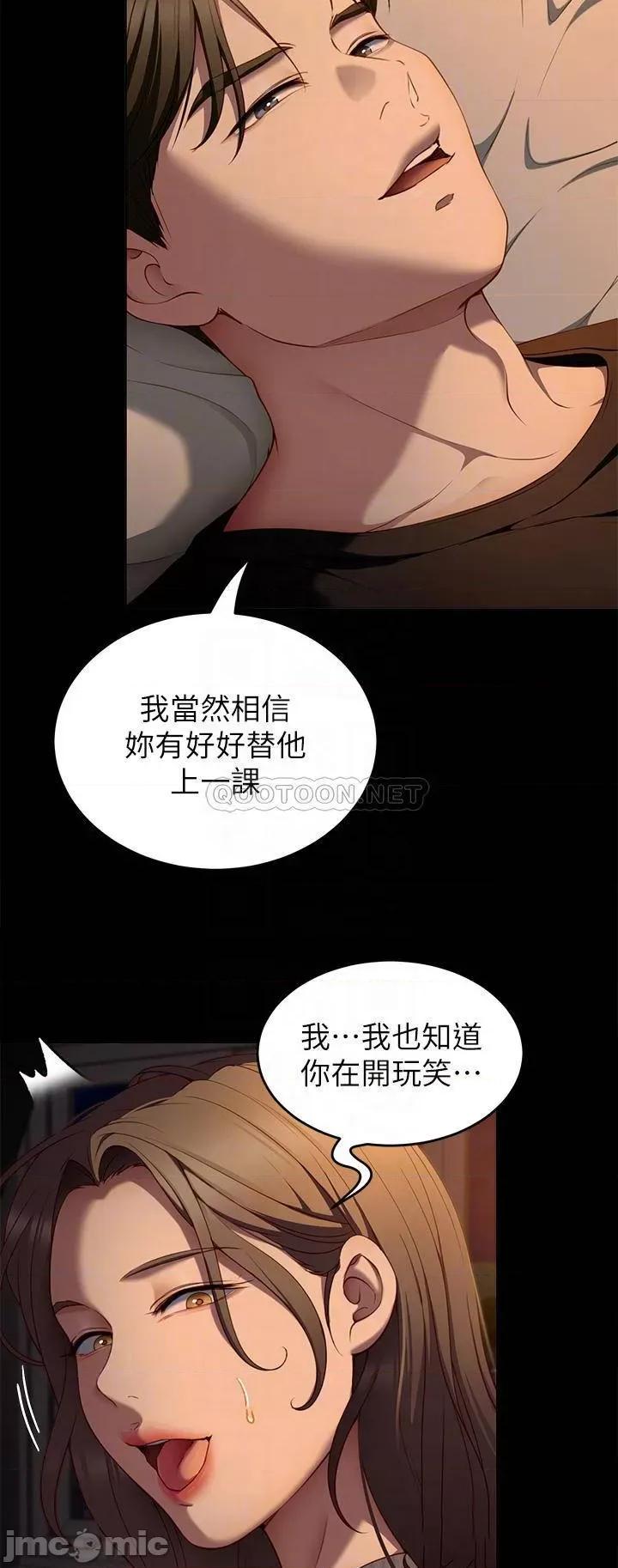 今晚就决定吃你了 今晚就决定吃你了32 第18页