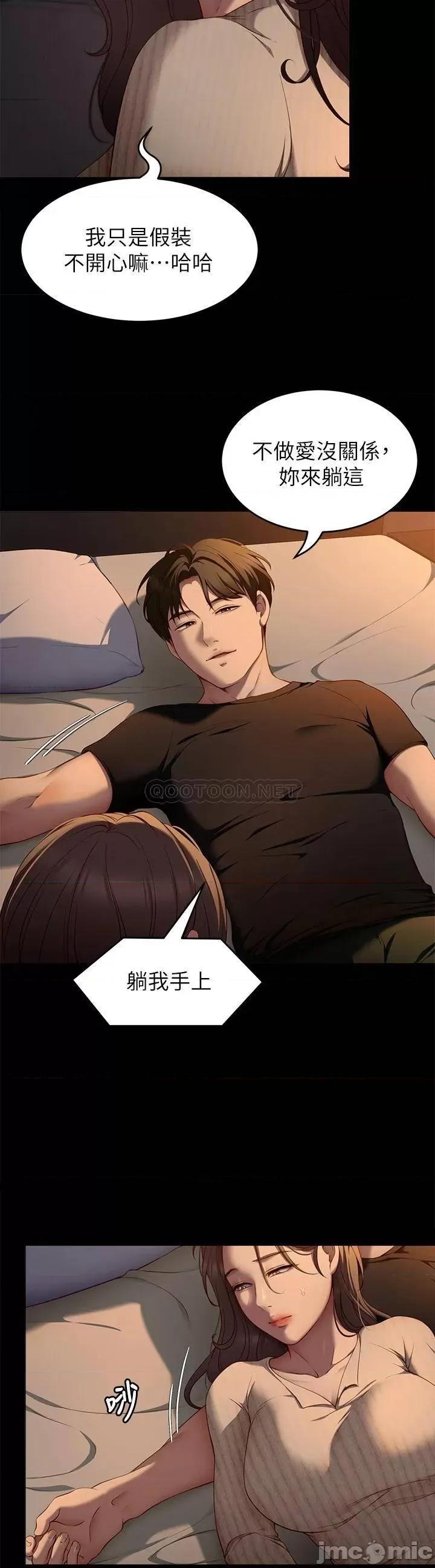 今晚就决定吃你了 今晚就决定吃你了32 第19页