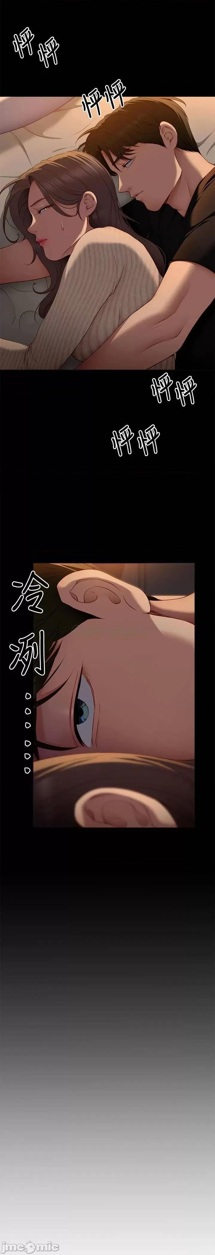 今晚就决定吃你了 今晚就决定吃你了32 第20页