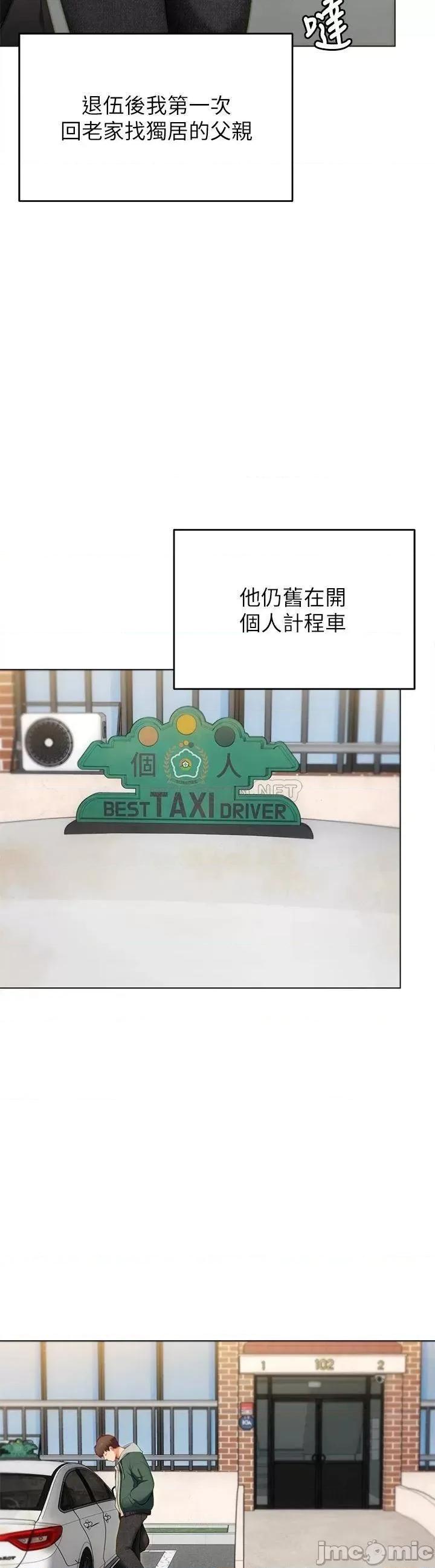 今晚就决定吃你了 今晚就决定吃你了32 第23页