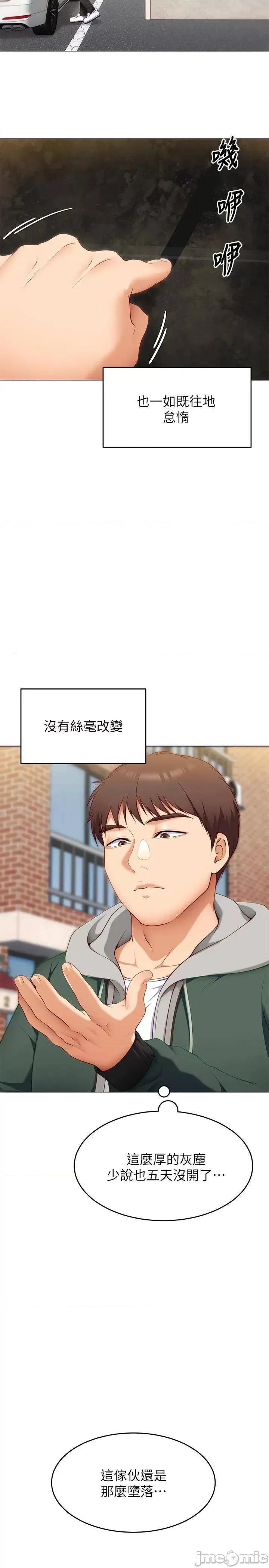 今晚就决定吃你了 今晚就决定吃你了32 第24页