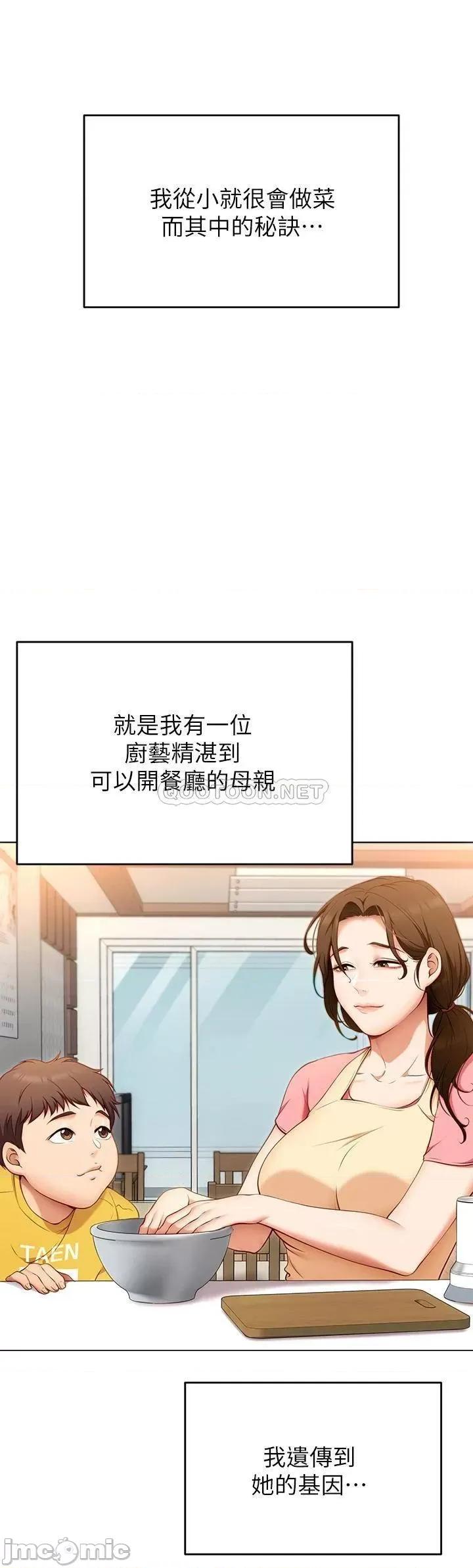 今晚就决定吃你了 今晚就决定吃你了32 第26页