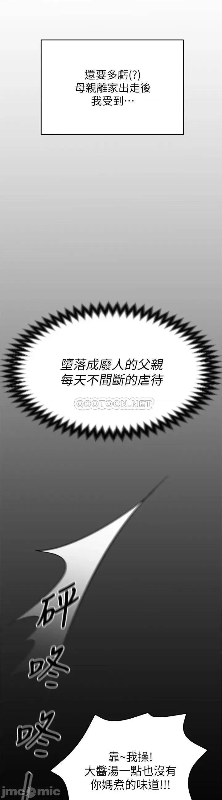 今晚就决定吃你了 今晚就决定吃你了32 第28页
