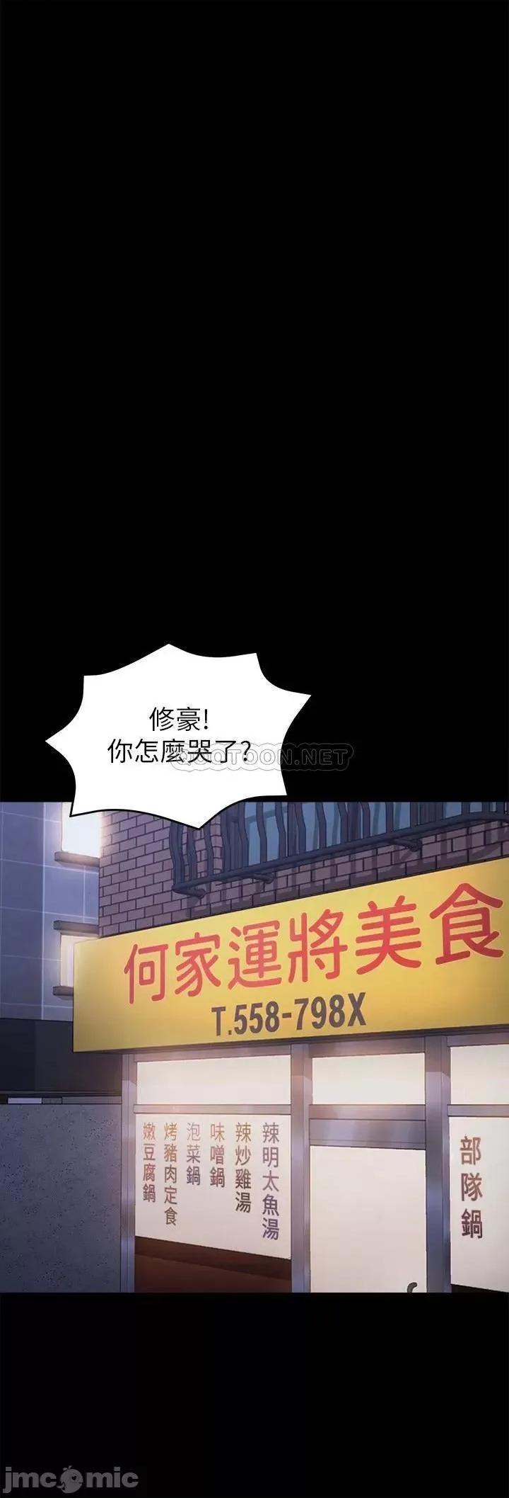 今晚就决定吃你了 今晚就决定吃你了32 第31页
