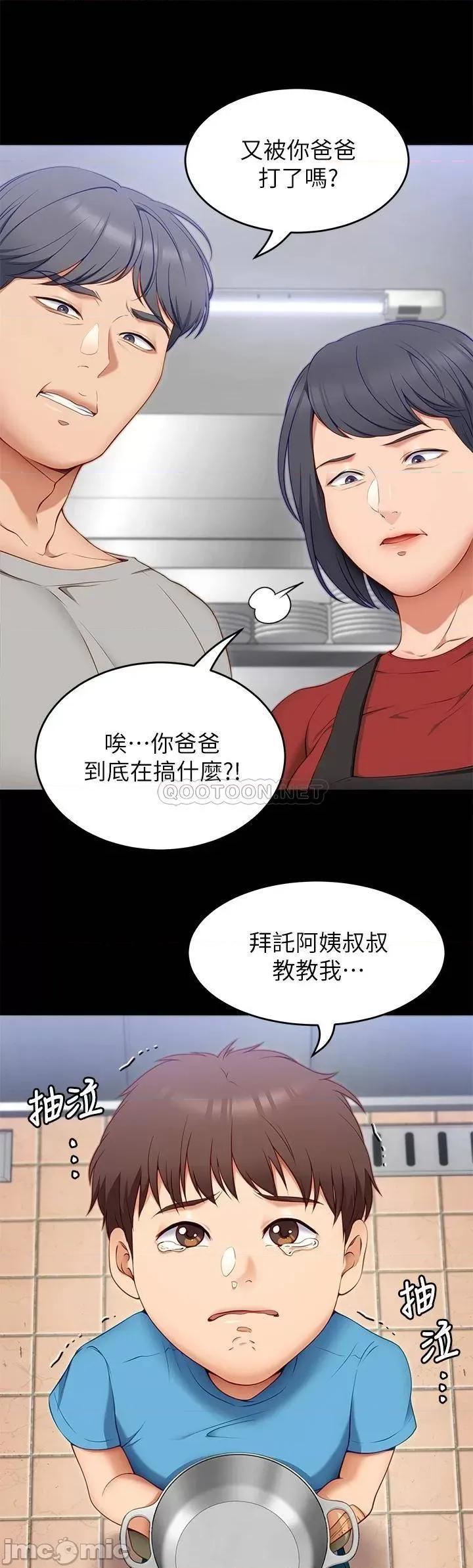 今晚就决定吃你了 今晚就决定吃你了32 第32页