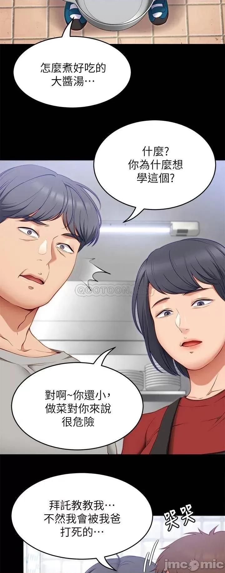 今晚就决定吃你了 今晚就决定吃你了32 第33页