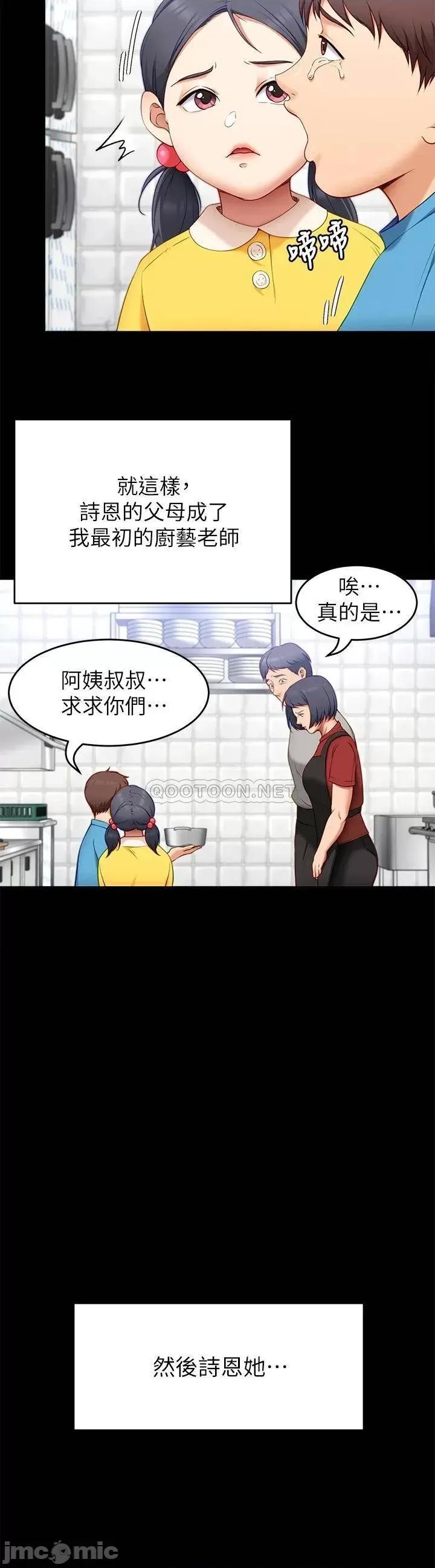 今晚就决定吃你了 今晚就决定吃你了32 第34页