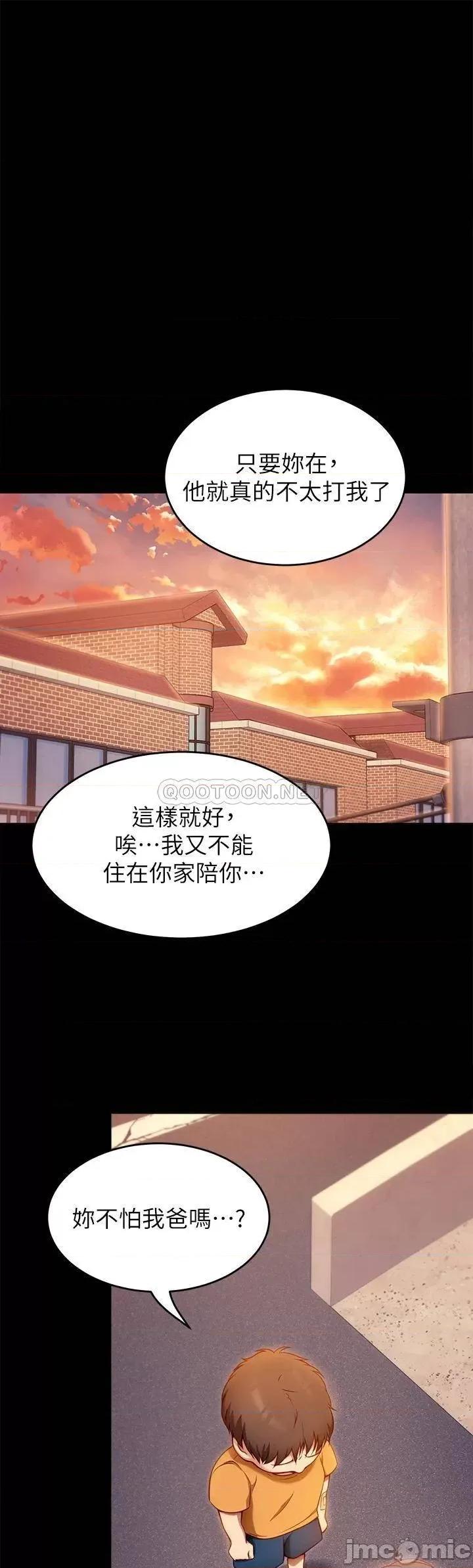 今晚就决定吃你了 今晚就决定吃你了32 第37页