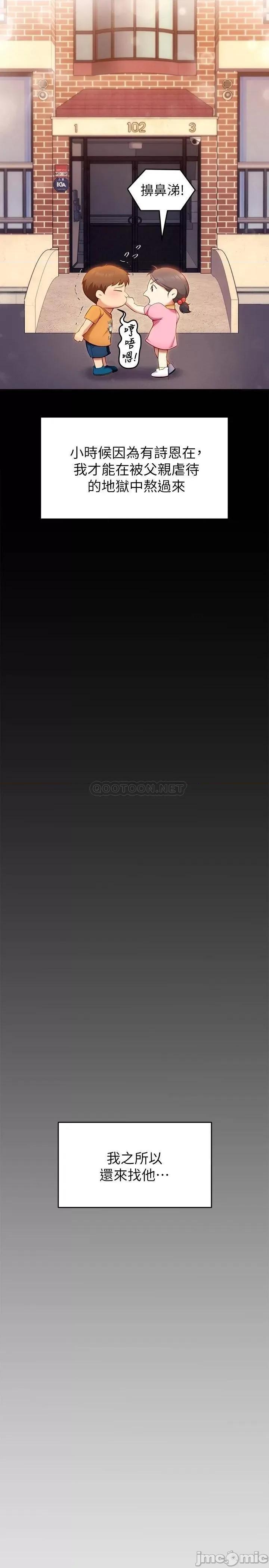 今晚就决定吃你了 今晚就决定吃你了32 第40页