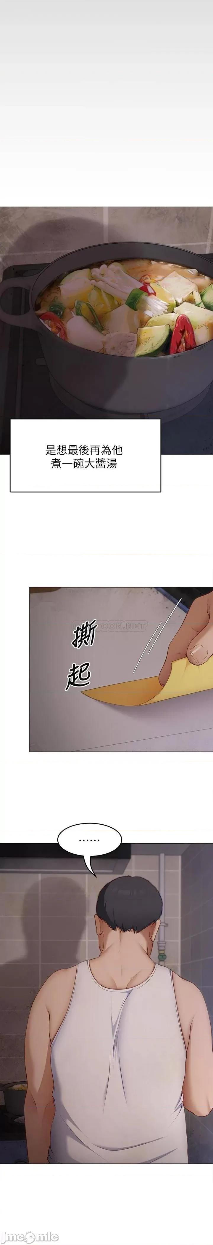 今晚就决定吃你了 今晚就决定吃你了32 第41页