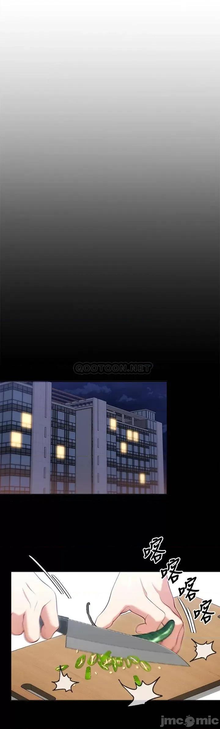 今晚就决定吃你了 今晚就决定吃你了32 第43页