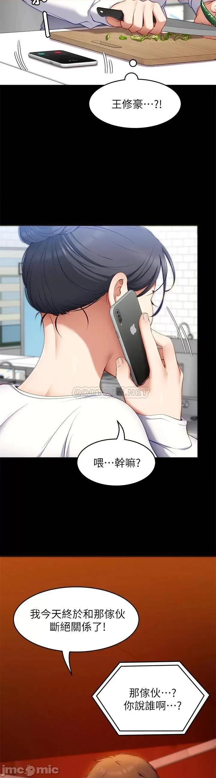 今晚就决定吃你了 今晚就决定吃你了32 第45页