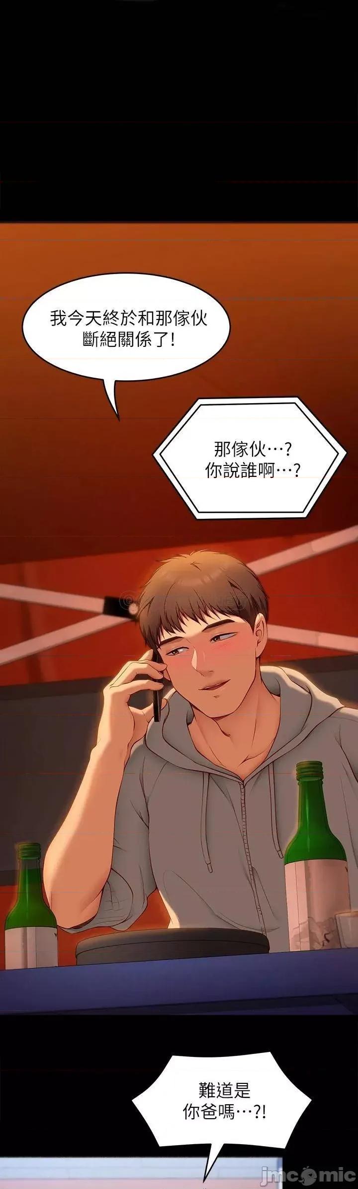 今晚就决定吃你了 今晚就决定吃你了33 第1页