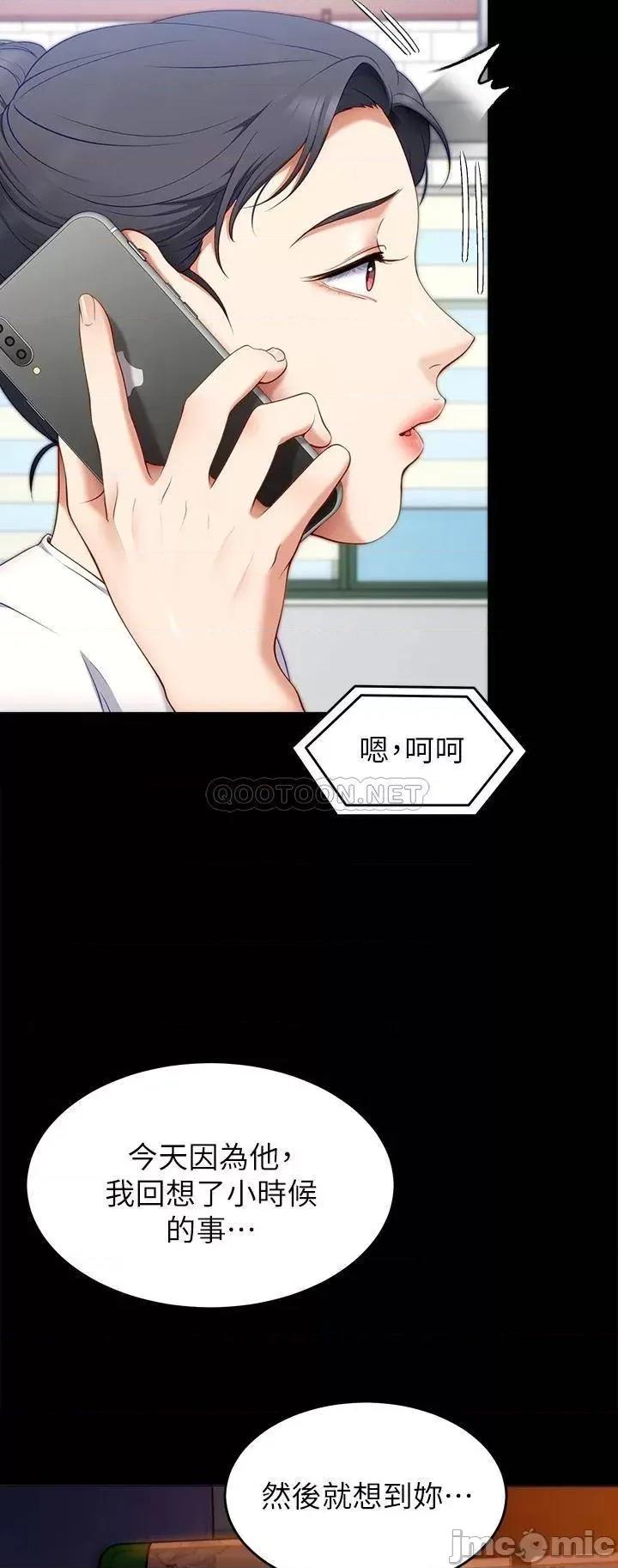 今晚就决定吃你了 今晚就决定吃你了33 第2页