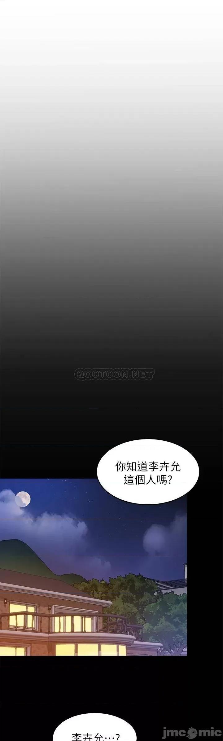 今晚就决定吃你了 今晚就决定吃你了33 第6页