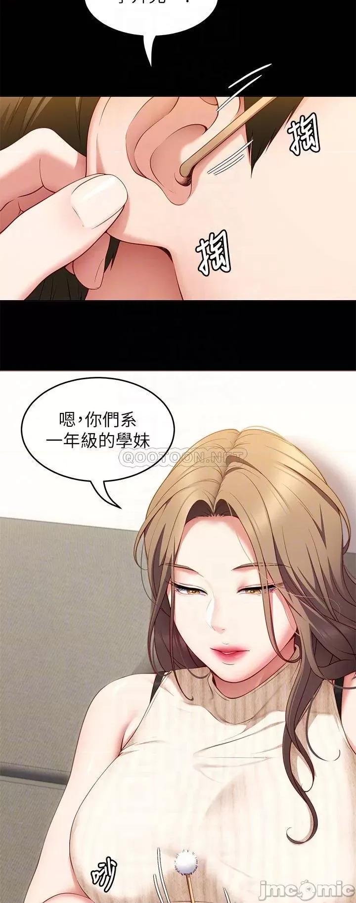 今晚就决定吃你了 今晚就决定吃你了33 第7页