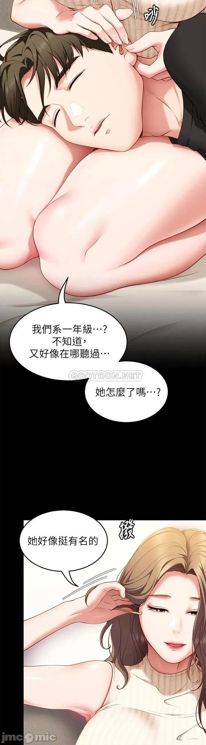今晚就决定吃你了 今晚就决定吃你了33 第8页