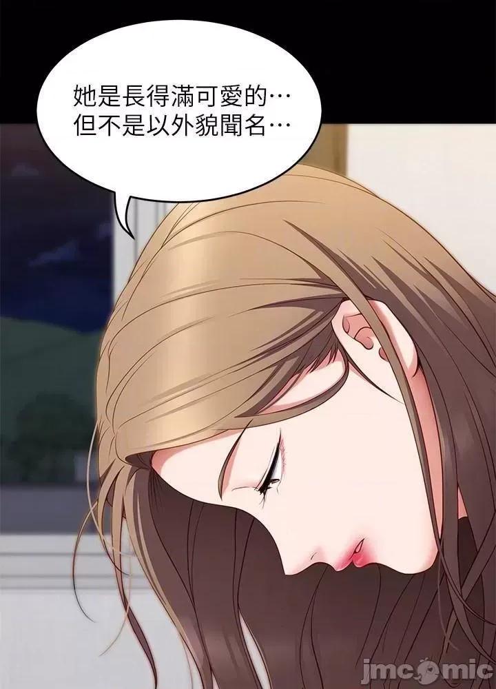 今晚就决定吃你了 今晚就决定吃你了33 第10页