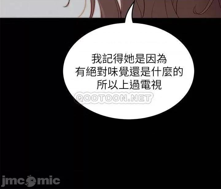 今晚就决定吃你了 今晚就决定吃你了33 第11页