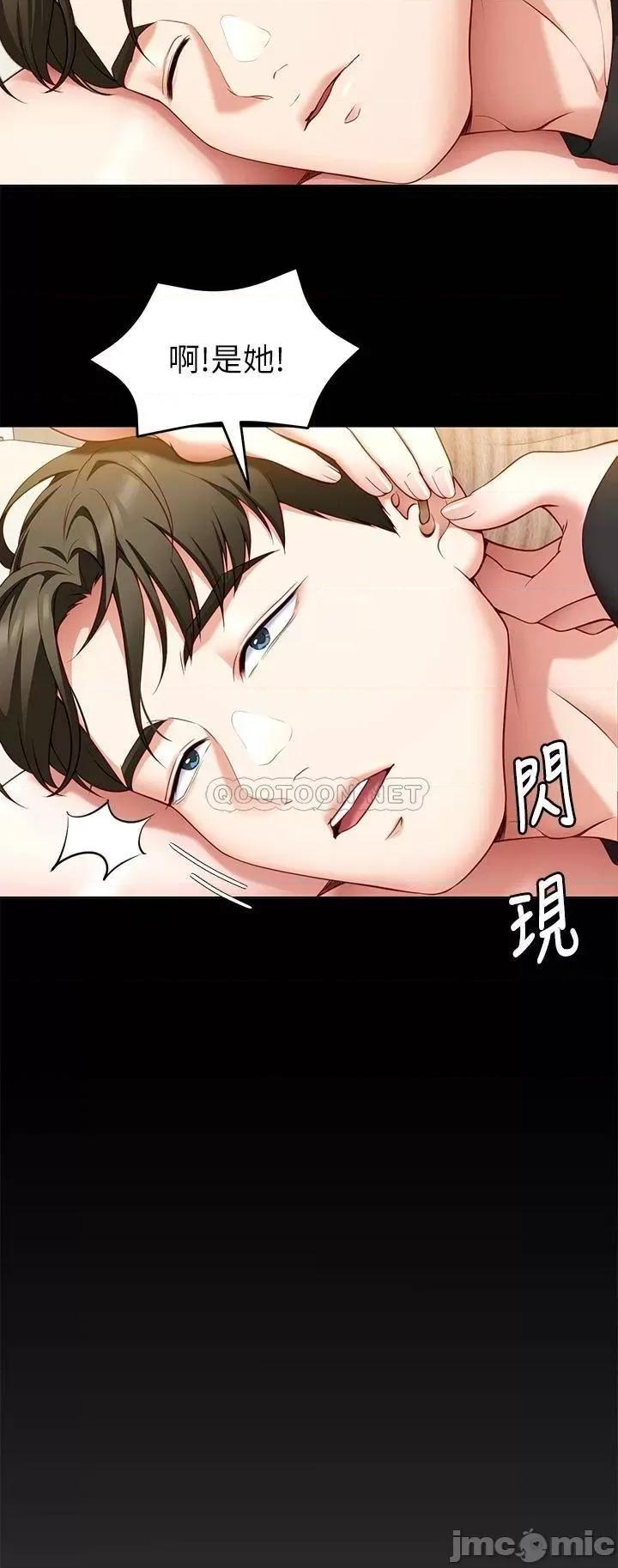 今晚就决定吃你了 今晚就决定吃你了33 第13页