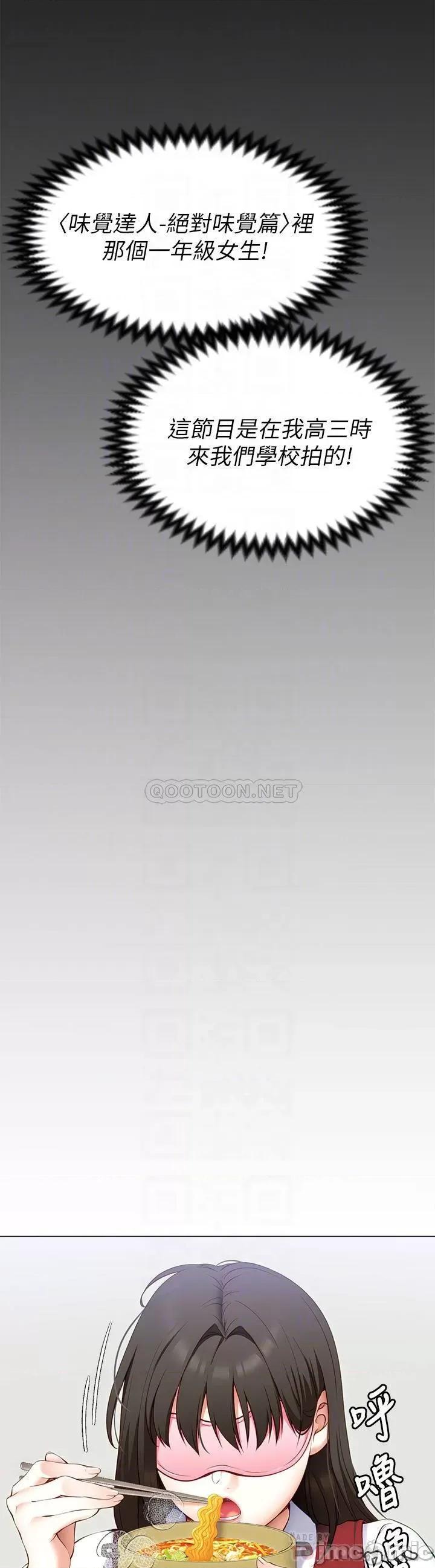 今晚就决定吃你了 今晚就决定吃你了33 第14页