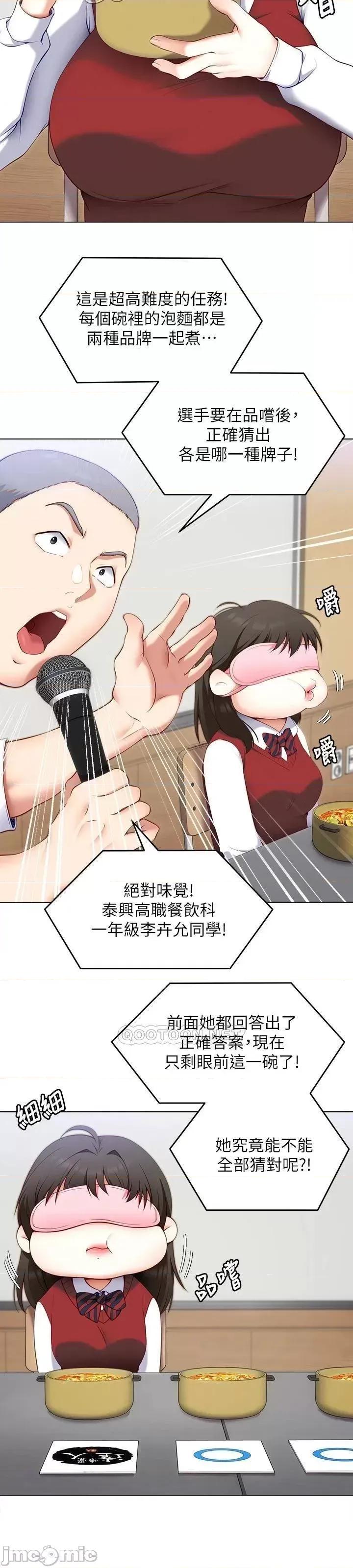 今晚就决定吃你了 今晚就决定吃你了33 第15页