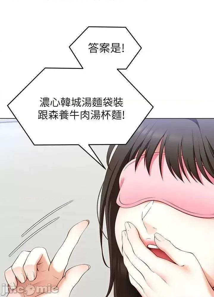 今晚就决定吃你了 今晚就决定吃你了33 第16页