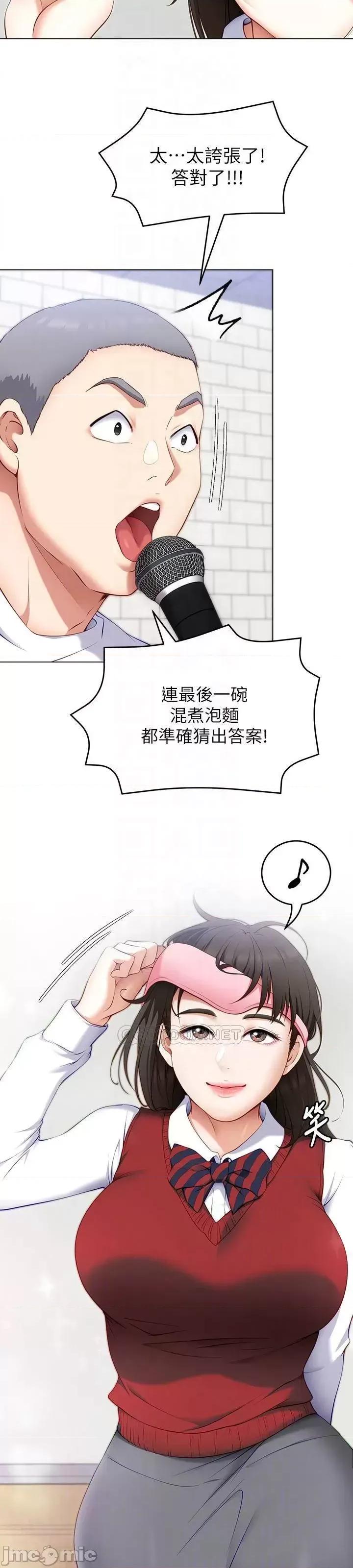 今晚就决定吃你了 今晚就决定吃你了33 第17页