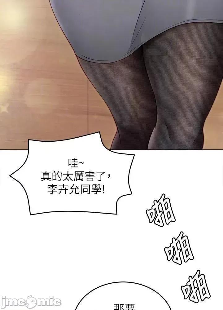 今晚就决定吃你了 今晚就决定吃你了33 第18页