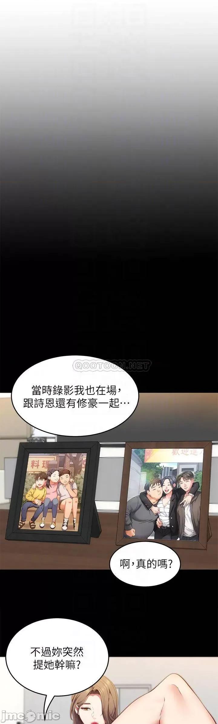 今晚就决定吃你了 今晚就决定吃你了33 第20页