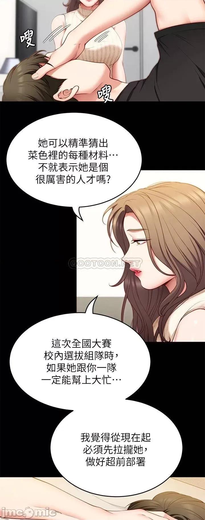 今晚就决定吃你了 今晚就决定吃你了33 第21页