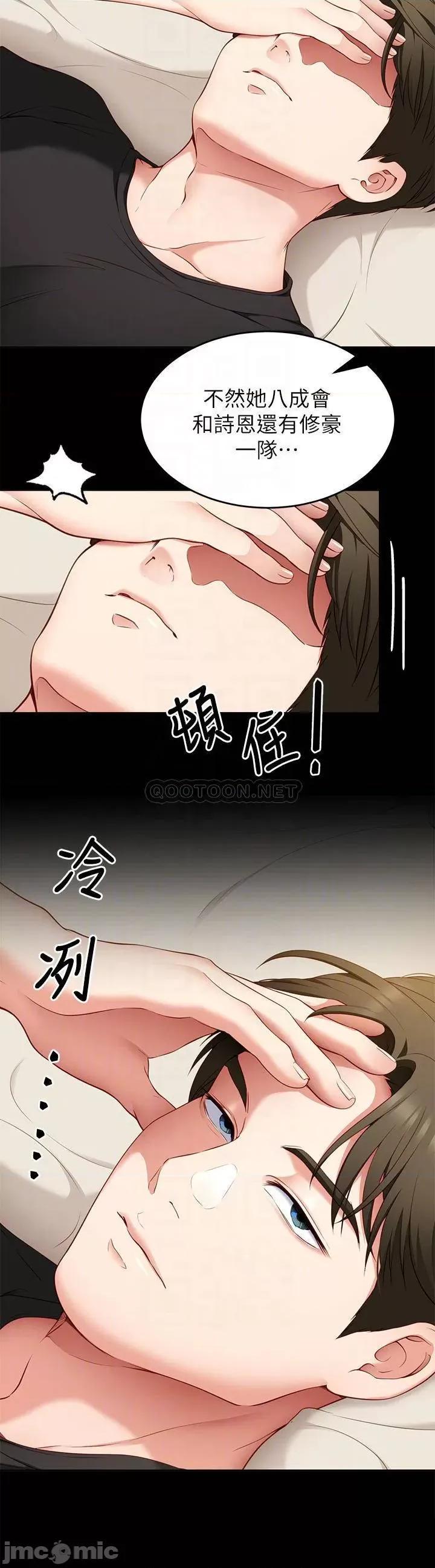 今晚就决定吃你了 今晚就决定吃你了33 第22页
