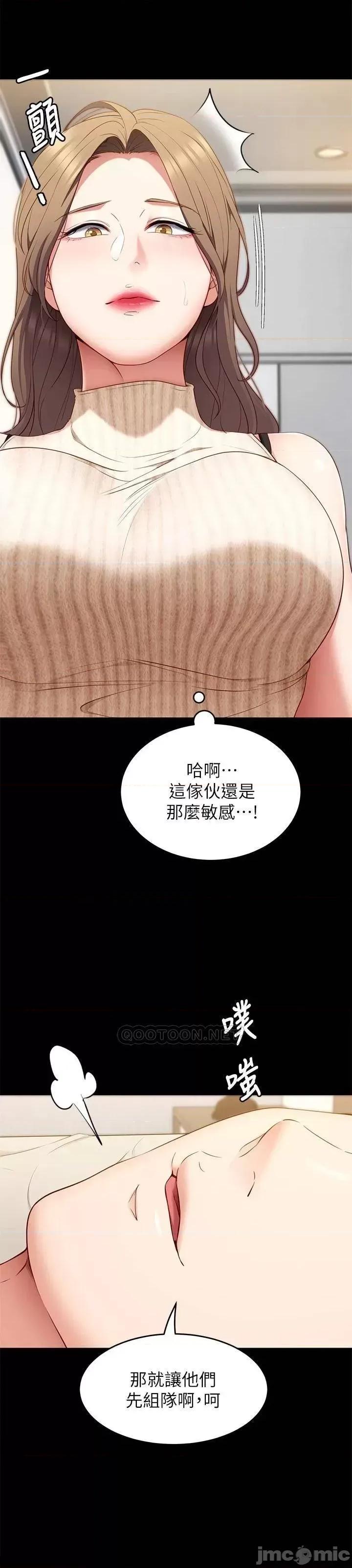 今晚就决定吃你了 今晚就决定吃你了33 第23页