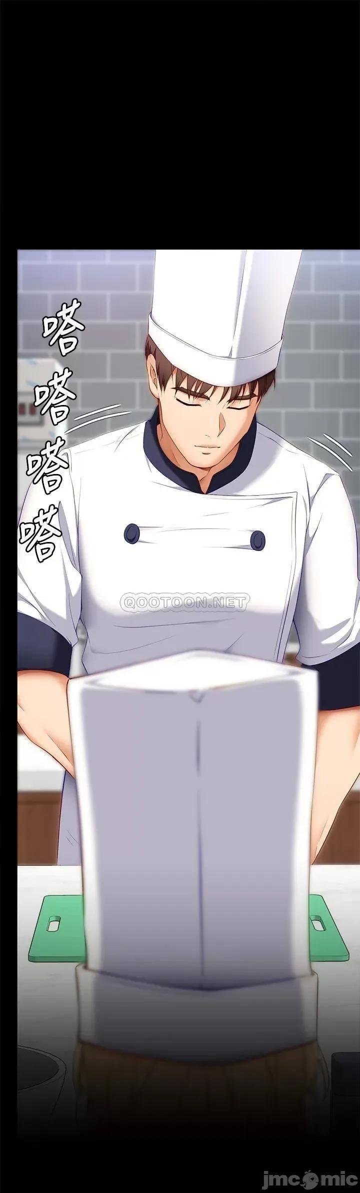 今晚就决定吃你了 今晚就决定吃你了33 第35页