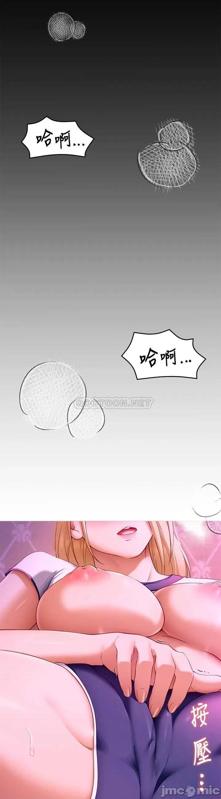 今晚就决定吃你了 今晚就决定吃你了33 第37页