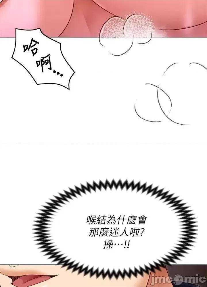 今晚就决定吃你了 今晚就决定吃你了33 第39页