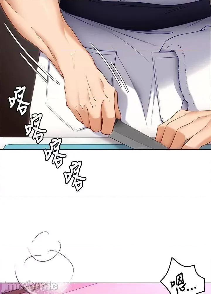 今晚就决定吃你了 今晚就决定吃你了33 第41页