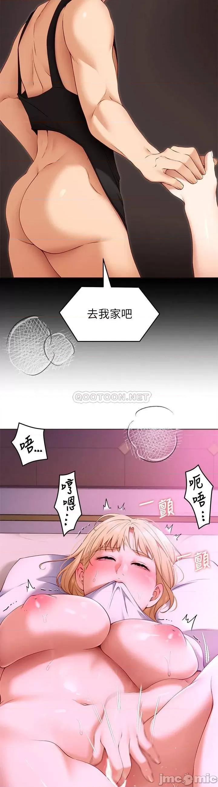 今晚就决定吃你了 今晚就决定吃你了33 第45页