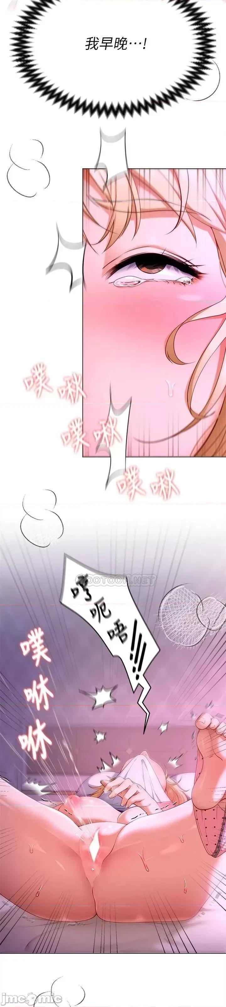今晚就决定吃你了 今晚就决定吃你了33 第46页