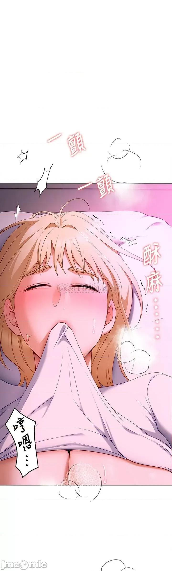 今晚就决定吃你了 今晚就决定吃你了33 第48页