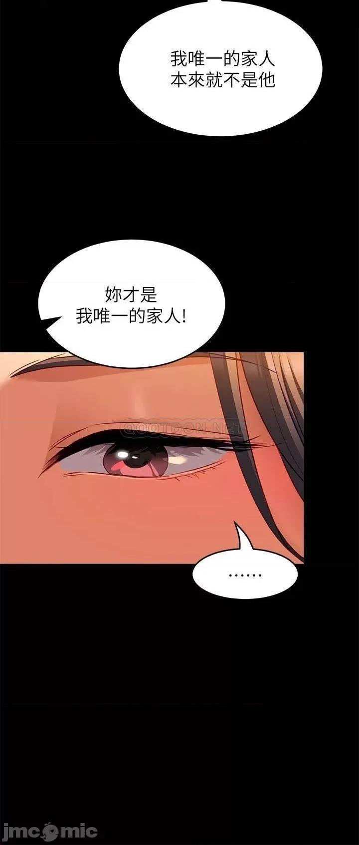 今晚就决定吃你了 今晚就决定吃你了33 第50页
