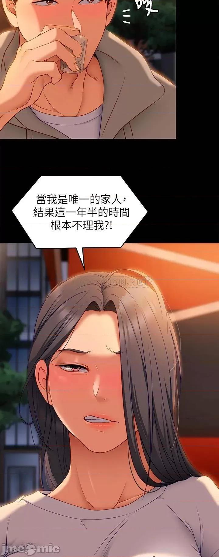 今晚就决定吃你了 今晚就决定吃你了33 第51页